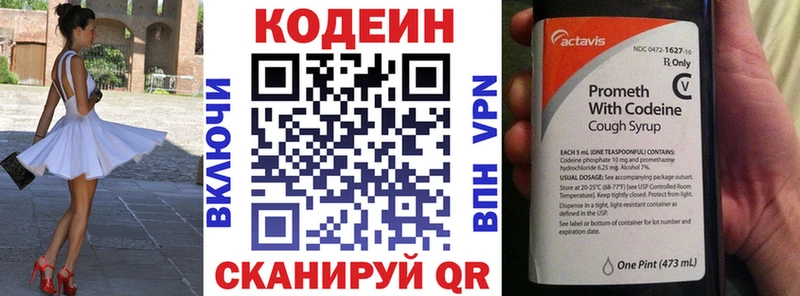 МЕГА как зайти  Собинка  Codein напиток Lean (лин) 