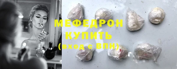 мяу мяу кристалл Покачи